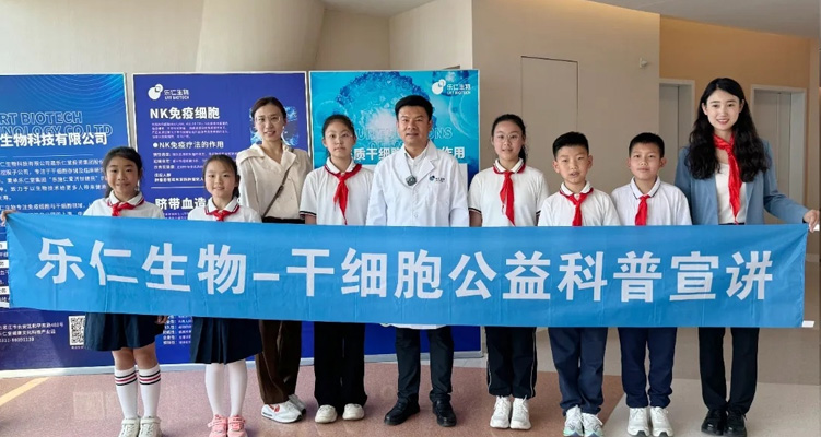 公益科普 | 與紅領(lǐng)巾相約生物科技?jí)? /></a>
										<a class=