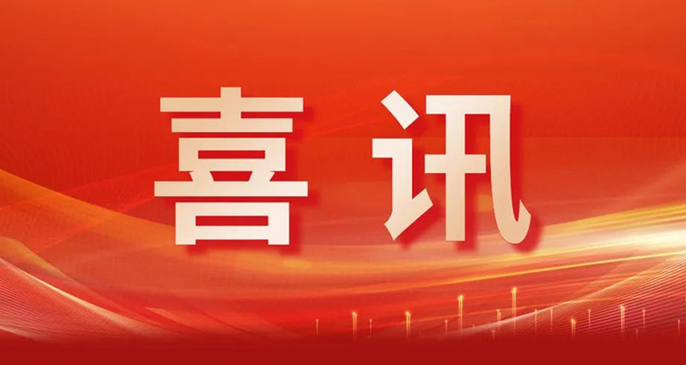 河北樂仁生物科技有限公司獲批3項(xiàng)河北省衛(wèi)健委醫(yī)學(xué)科學(xué)研究計(jì)劃和1項(xiàng)石家莊市科技支撐項(xiàng)目課題